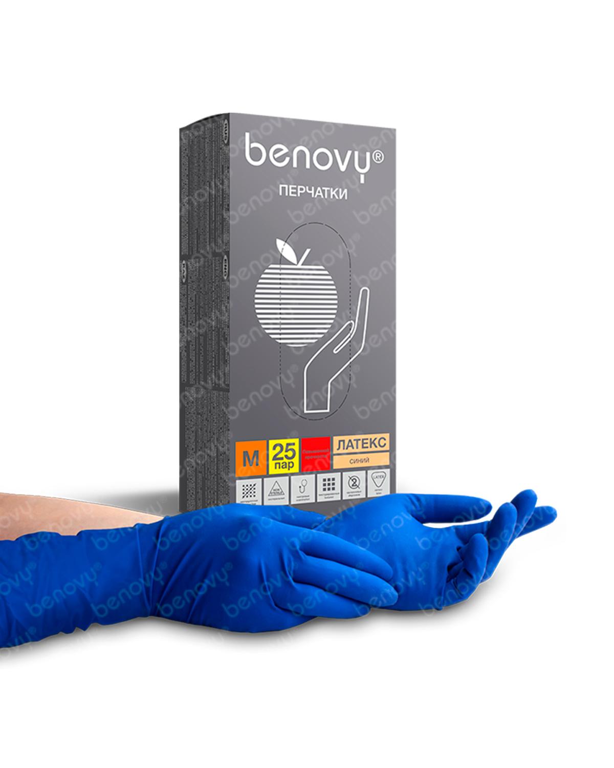 Перчатки одноразовые Benovy латексные повышенной плотности синие (цена за 25 пар)